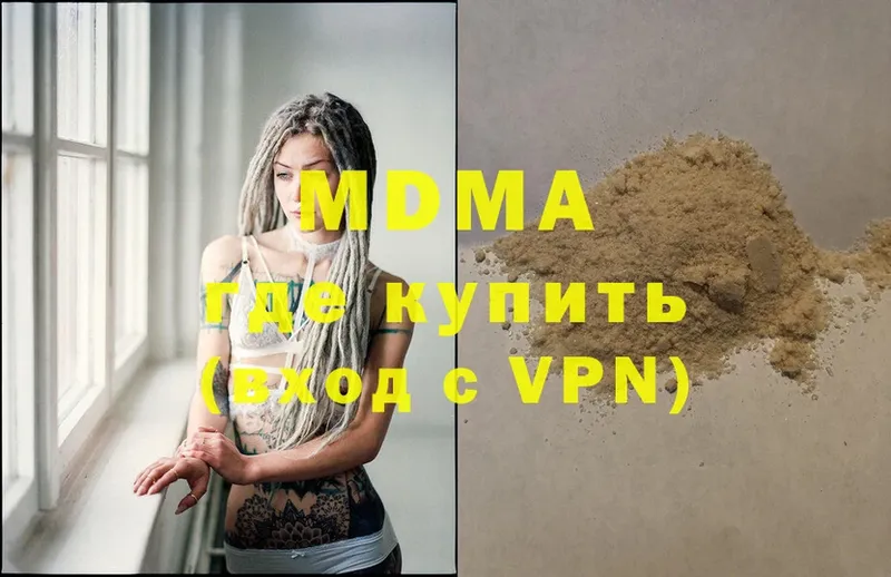 МДМА VHQ  дарнет шоп  Шиханы 